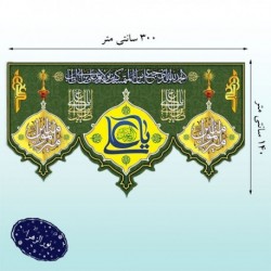 کتیبه امام علی (ع)