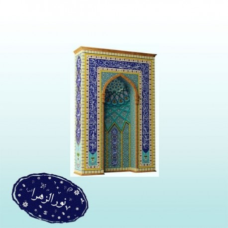 محراب مسجد 41476