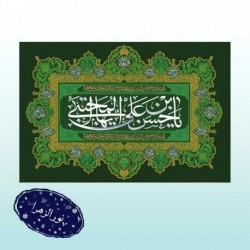 کتیبه طرح ولادت امام حسن مجتبی (ع)