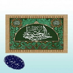 کتیبه طرح ولادت امام حسن مجتبی (ع)