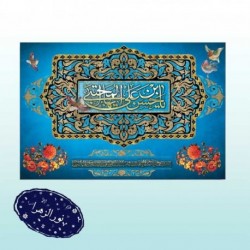 کتیبه طرح ولادت امام حسن مجتبی (ع)