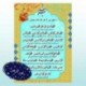 دعای پس از هر نماز ماه مبارک رمضان 41526