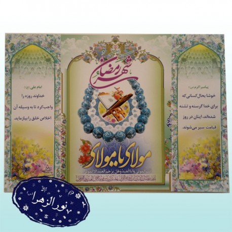 10 عدد کارت پستال ماه مبارک رمضان 30723