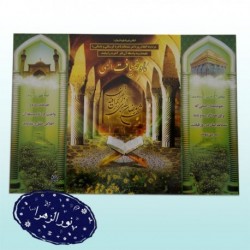 10 عدد کارت پستال ماه مبارک رمضان 30727