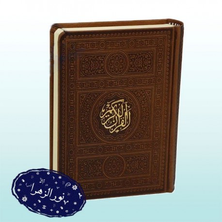 قرآن جلد چرمی بدون ترجمه عثمان طه الله جیبی