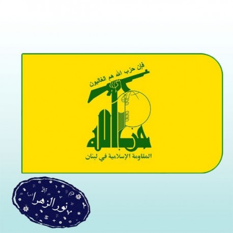 پرچم دستی حزب الله به همراه چوب پرچم