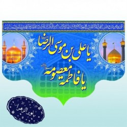 کتیبه مخمل دهه کرامت 41644