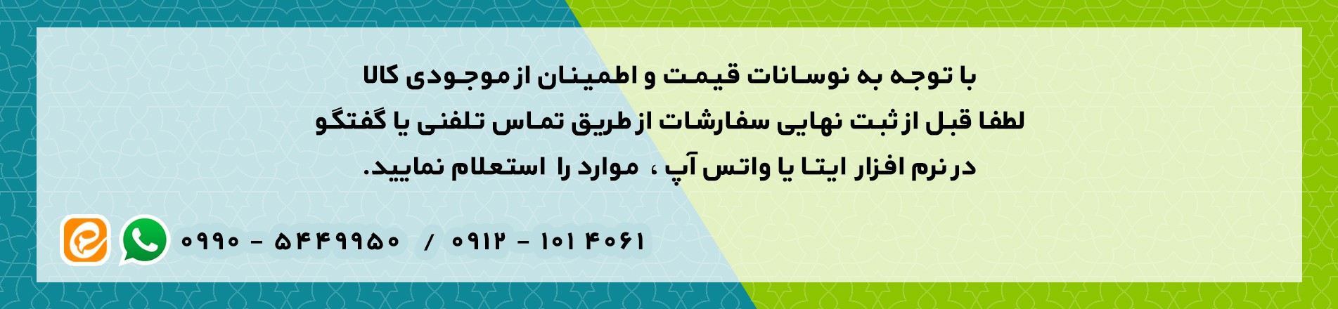 تغییرات قیمتی