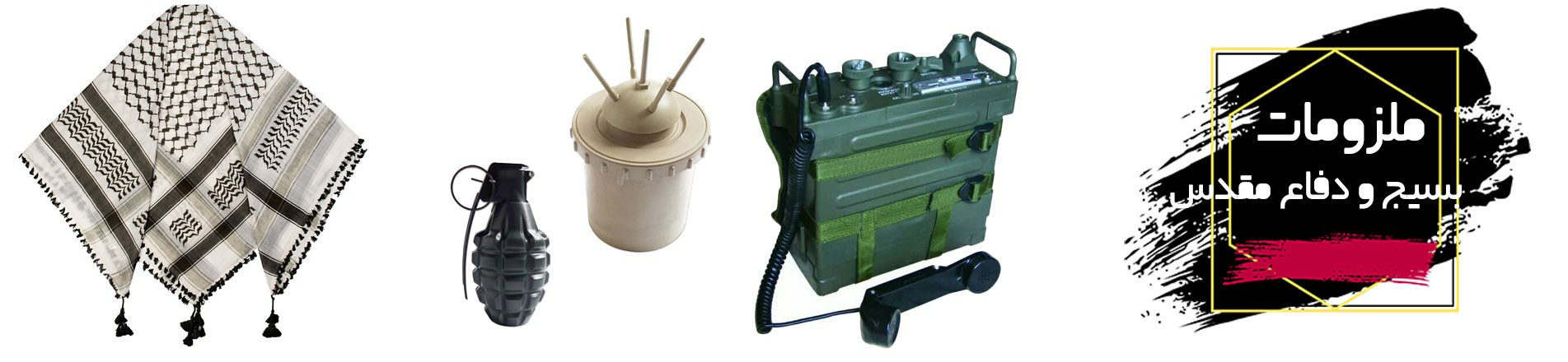 هفته بسیج و دفاع مقدس